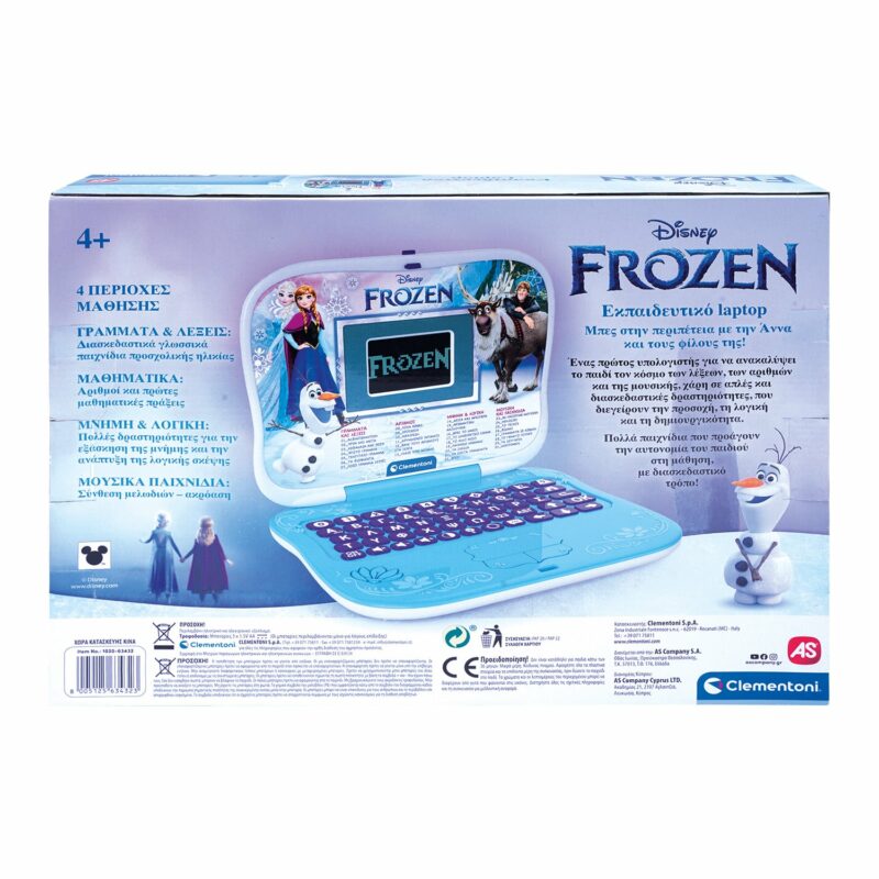 Clementoni Εκπαιδευτικό Laptop Disney Frozen Για 4+ Χρονών 5591089