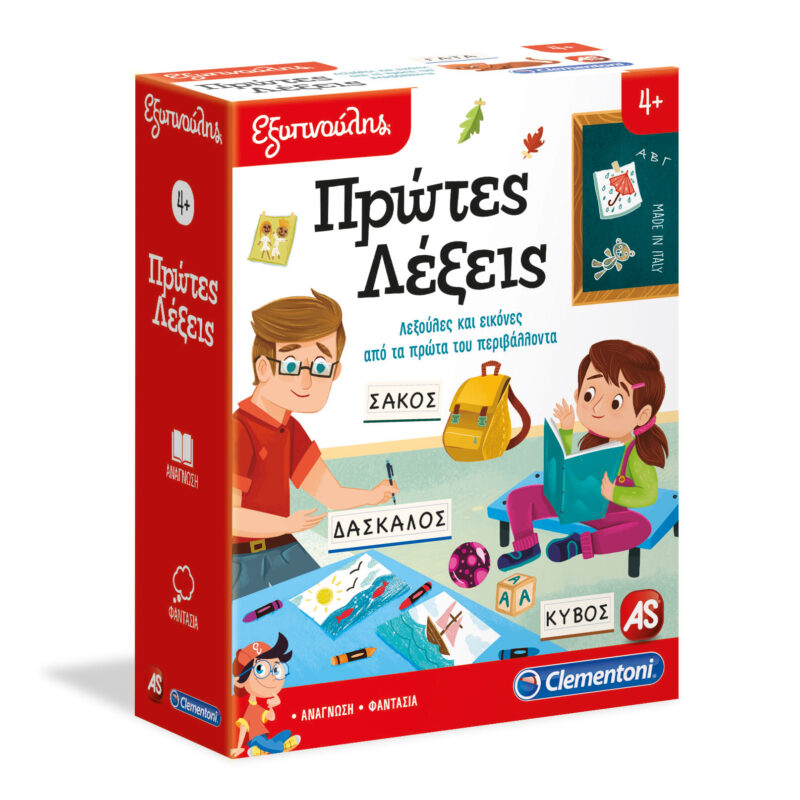 Εξυπνούλης Εκπαιδευτικό Παιχνίδι Πρώτες Λέξεις Για 4+ Χρονών