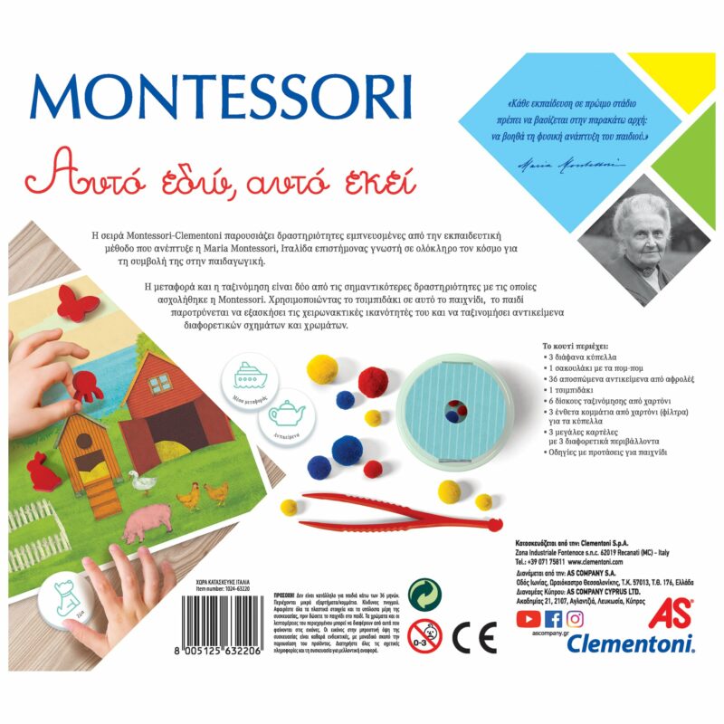 Montessori Εκπαιδευτικό Παιχνίδι Αυτό Εδώ 5513347