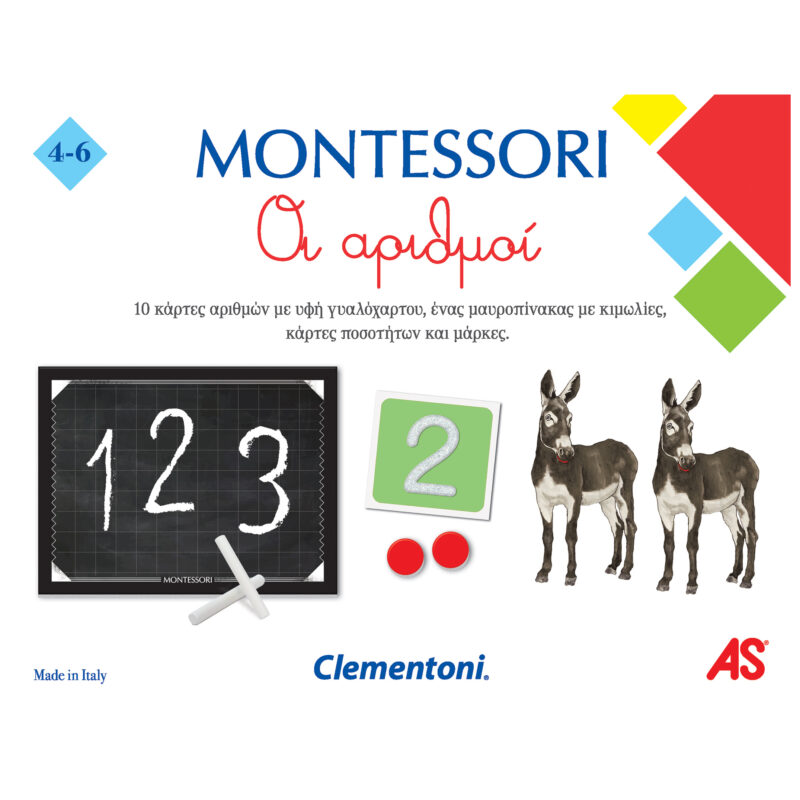Montessori Εκπαιδευτικό Παιχνίδι Οι Αριθμοί Για 4-6 Χρονών 5267226