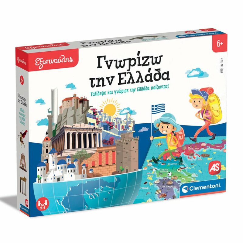 Εξυπνούλης Εκπαιδευτικό Παιχνίδι Γνωρίζω Την Ελλάδα Για 6+ Χρονών 5513603