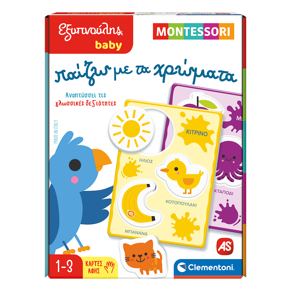 As Company Εξυπνουλης Παιζω Με Τα Χρωματα Montessori – 63235