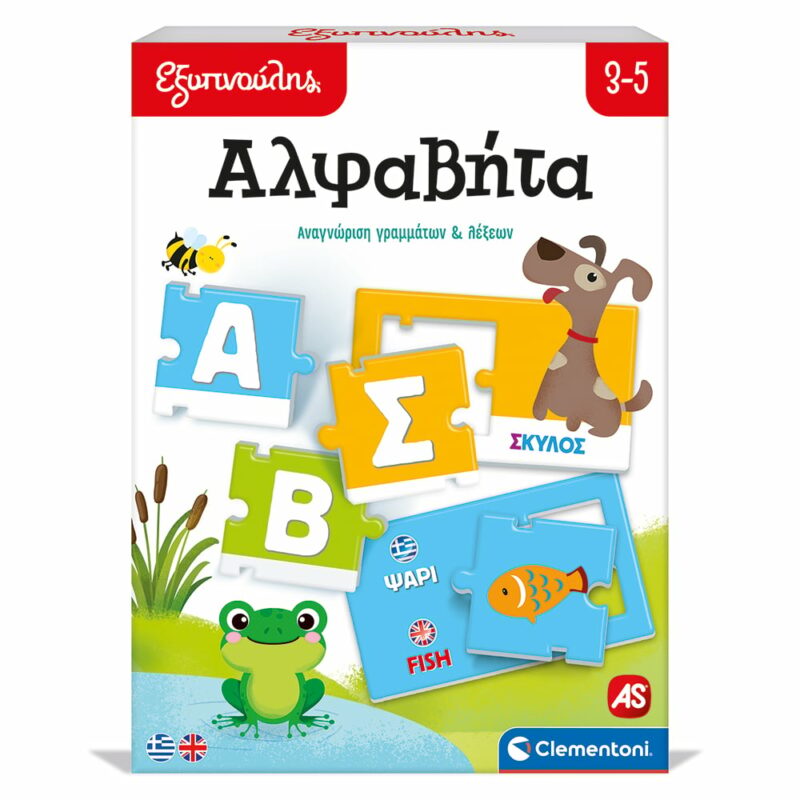 Εξυπνούλης Εκπαιδευτικό Παιχνίδι Αλφαβήτα Για 3-5 Χρονών 5654135