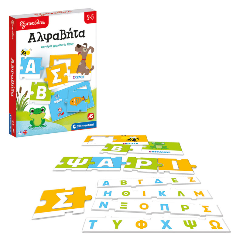 Εξυπνούλης Εκπαιδευτικό Παιχνίδι Αλφαβήτα Για 3-5 Χρονών