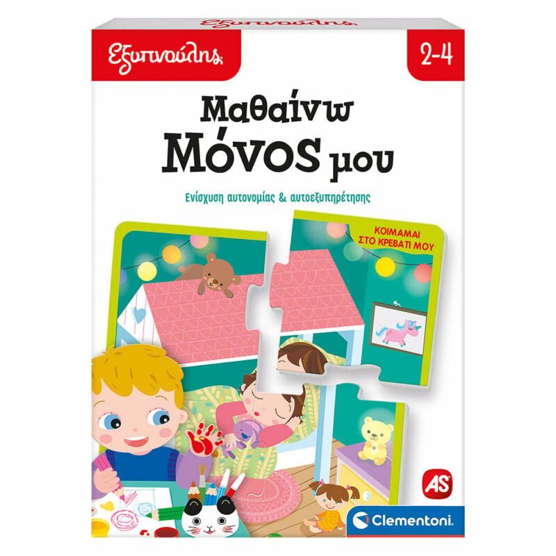 Εξυπνούλης Εκπαιδευτικό Παιχνίδι Μαθαίνω Μόνος Μου Για 2-4 Χρονών 5654090