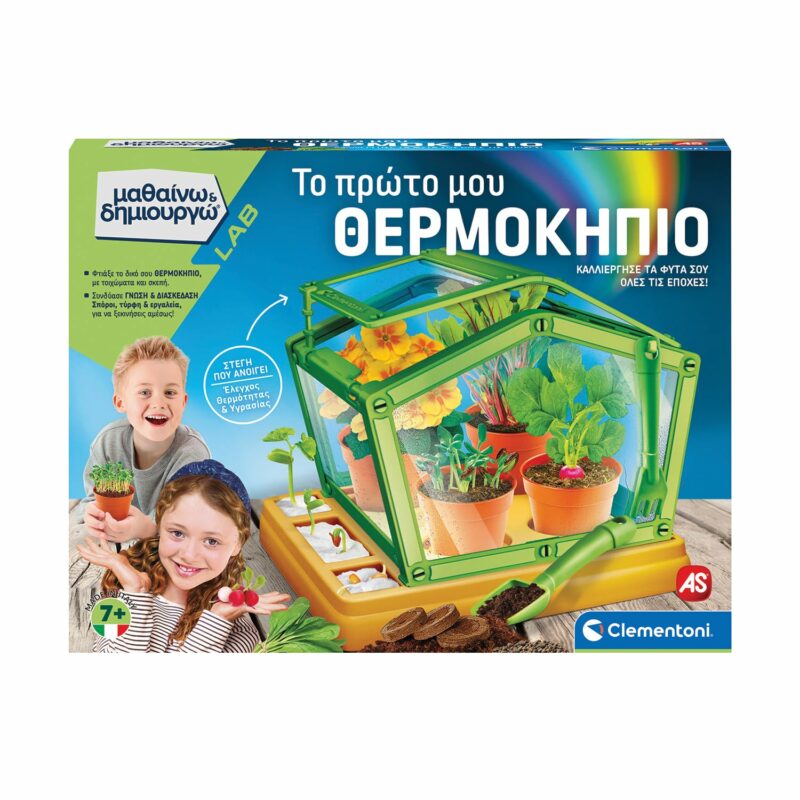 Μαθαίνω Και Δημιουργώ Lab Εκπαιδευτικό Παιχνίδι Το Πρώτο μου Θερμοκήπιο Για 7+ Χρονών 5684748