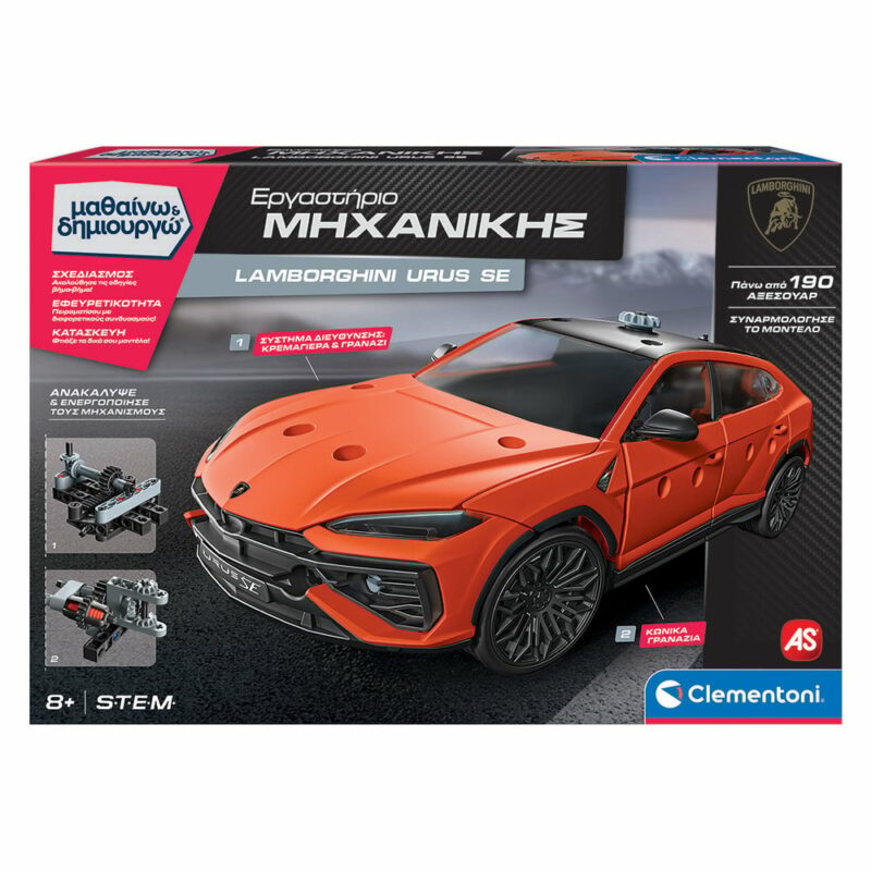 Μαθαίνω Και Δημιουργώ Build Εκπαιδευτικό Παιχνίδι Εργαστήριο Μηχανικής Lamborghini Urus SE Για 8+ 5684768