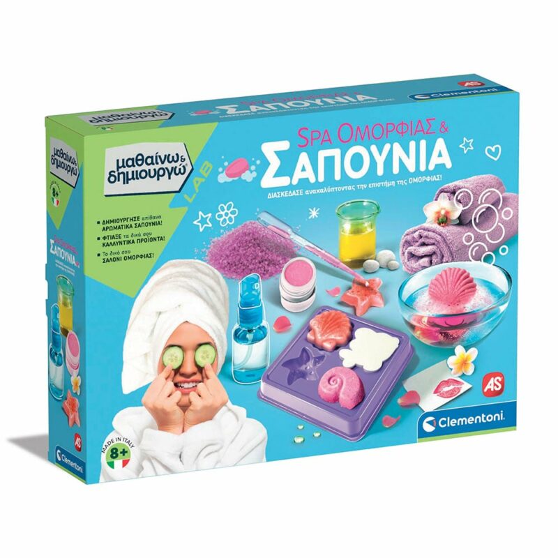 Μαθαίνω Και Δημιουργώ Lab Εκπαιδευτικό Παιχνίδι Spa Ομορφιάς Και Σαπούνια Για 8+ Χρονών 5641034