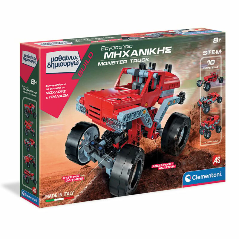 Μαθαίνω Και Δημιουργώ Build Εκπαιδευτικό Παιχνίδι Εργαστήριο Μηχανικής Monster Trucks Για 8+ Χρονών 5683473
