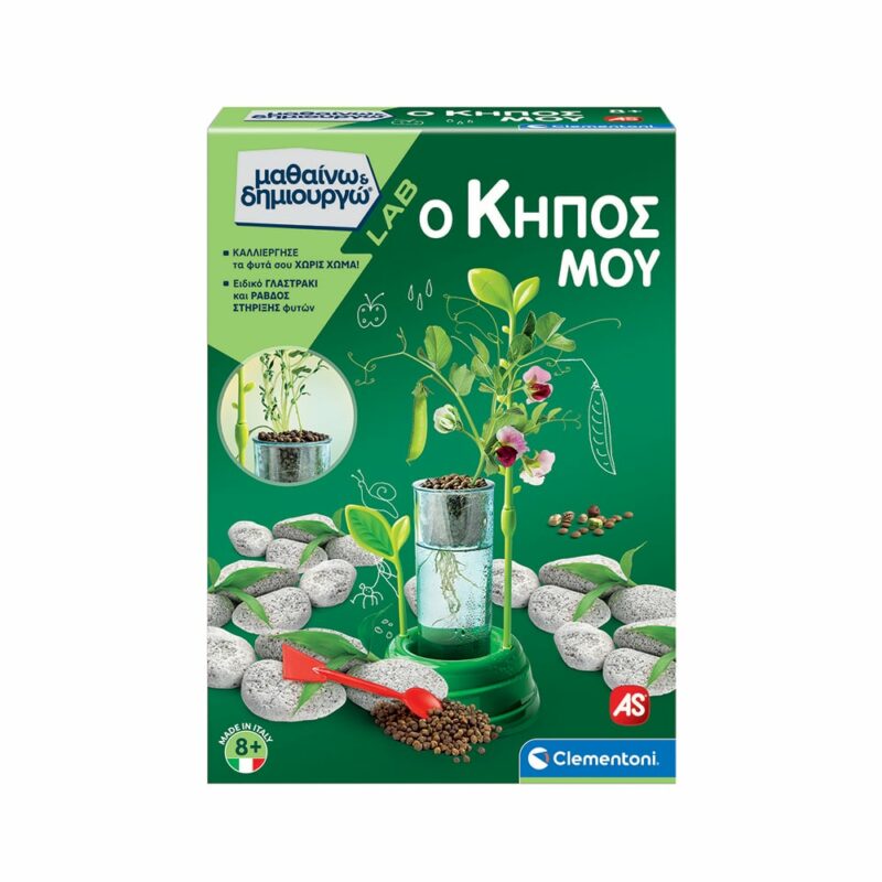 Μαθαίνω Και Δημιουργώ Lab Εκπαιδευτικό Παιχνίδι Ο Κήπος Μου Για 8+ Χρονών 5582144