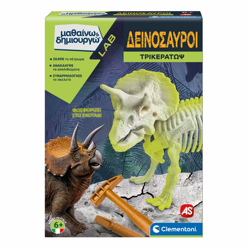 Μαθαίνω Και Δημιουργώ Lab Εκπαιδευτικό Παιχνίδι Δεινόσαυροι Τρικεράτωψ Για 6+ Χρονών 5582322