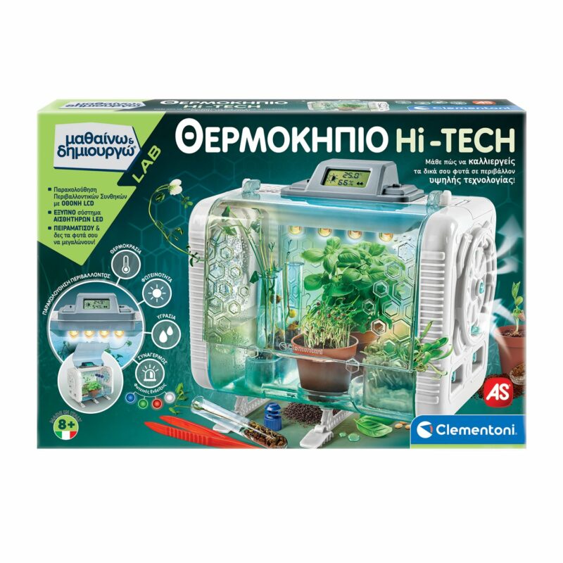 Μαθαίνω Και Δημιουργώ Lab Εκπαιδευτικό Παιχνίδι Θερμοκήπιο Hi-Tech Για 8+ Χρονών 5683585