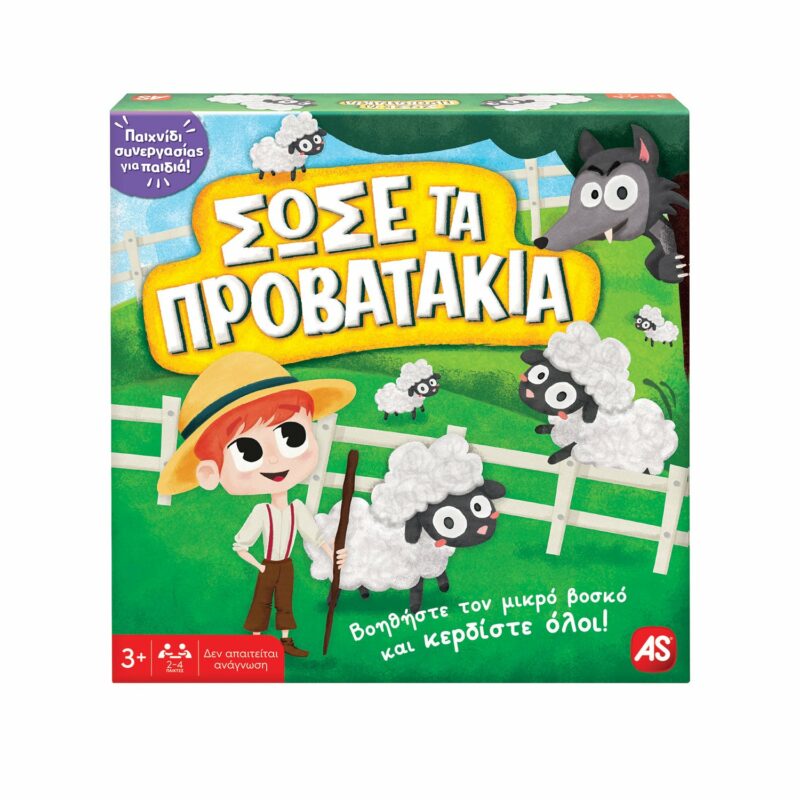 AS Games Επιτραπέζιο Παιχνίδι Σώσε Τα Προβατάκια Για Ηλικίες 3+ Χρονών Και 2-4 Παίκτες 5513705