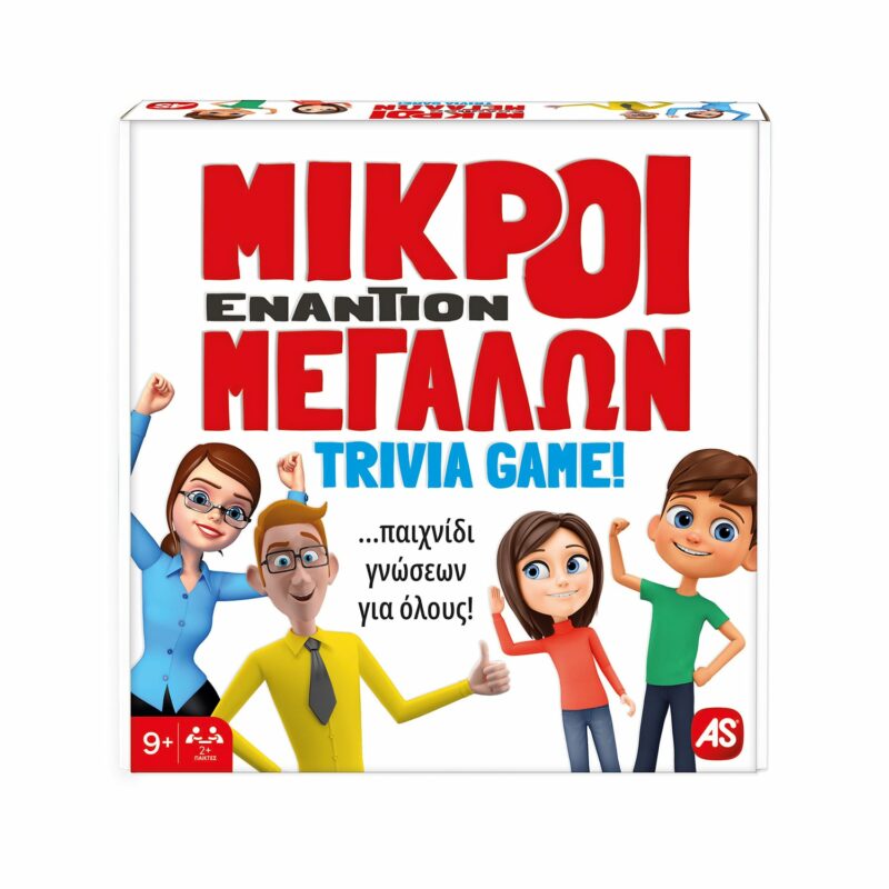 AS Games Επιτραπέζιο Παιχνίδι Μικροί Εναντίον Μεγάλων Για Ηλικίες 9+ Χρονών Και 2+ Παίκτες 5653532