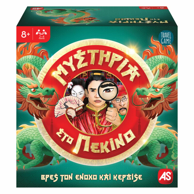 ΑS Games Παιχνίδια Με Κάρτες: Μυστήρια Στο Πεκίνο Για 8+ Ετών 5495079