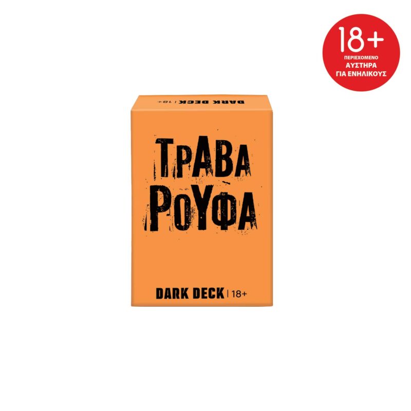 AS Games Επιτραπέζιο Παιχνίδι Με Κάρτες Dark Deck Τράβα Ρούφα Για Ηλικίες 18+ Χρονών Και 3+ Παίκτες 5685080