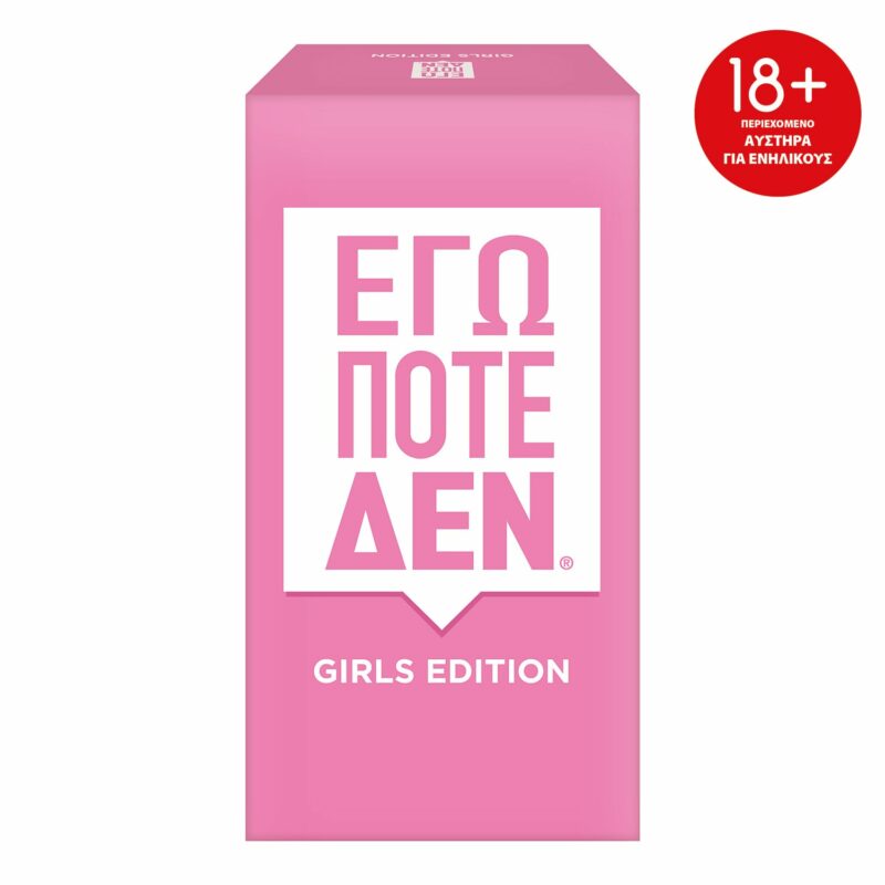 AS Games Επιτραπέζιο Εγώ Ποτέ Δεν – Girls Edition Για 18+ Ετών 5685122
