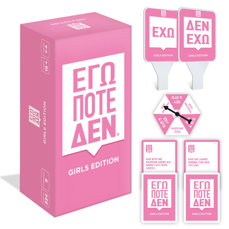 AS Games Επιτραπέζιο Εγώ Ποτέ Δεν – Girls Edition Για 18+ Ετών 5158504