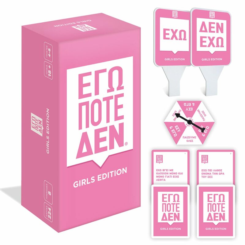 AS Games Επιτραπέζιο Εγώ Ποτέ Δεν – Girls Edition Για 18+ Ετών 5685125