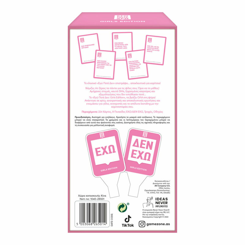 AS Games Επιτραπέζιο Εγώ Ποτέ Δεν – Girls Edition Για 18+ Ετών 5685123