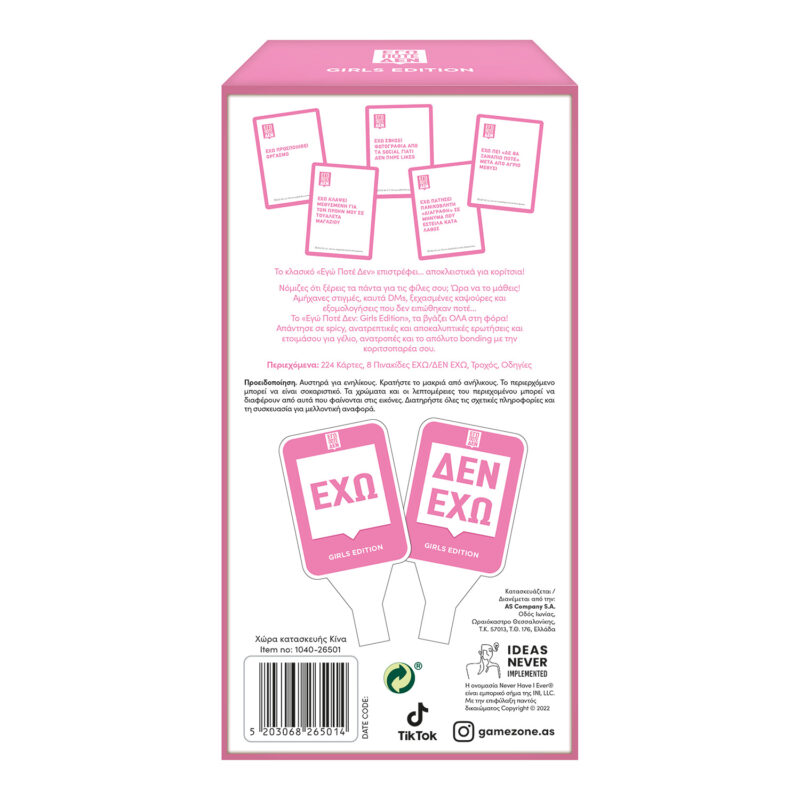 AS Games Επιτραπέζιο Εγώ Ποτέ Δεν – Girls Edition Για 18+ Ετών 5158502