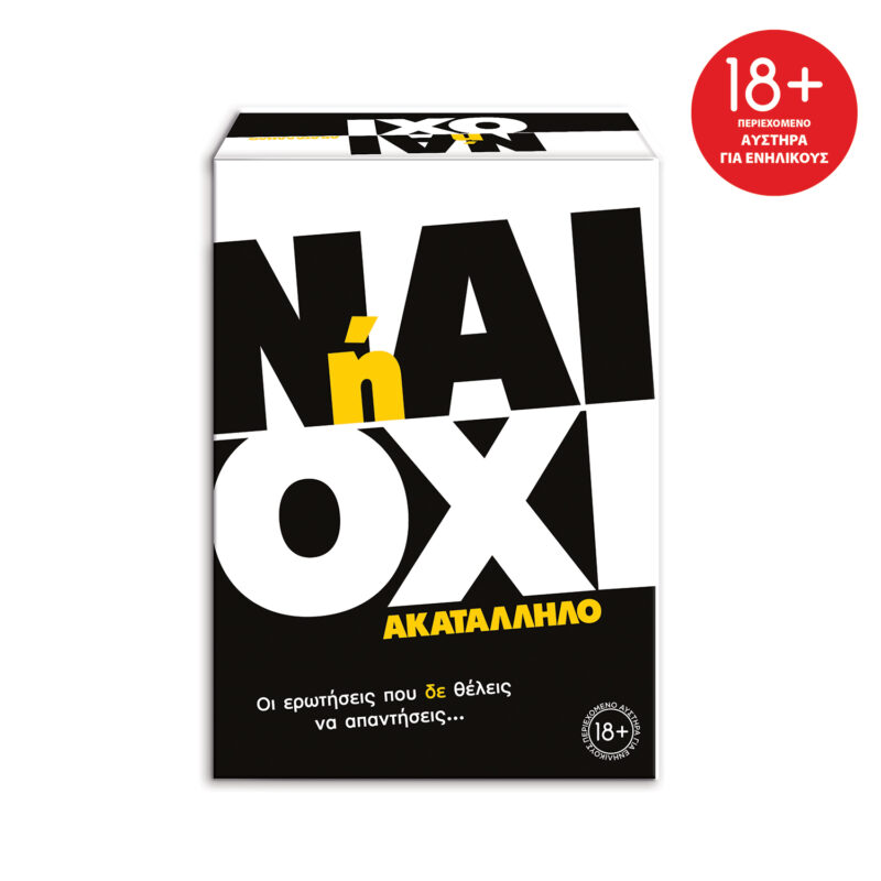 AS Games Επιτραπέζιο Παιχνίδι Ναι Ή Όχι – Ακατάλληλο – Για Ηλικίες 18+ Χρονών Και 2+ Παίκτες 5653917