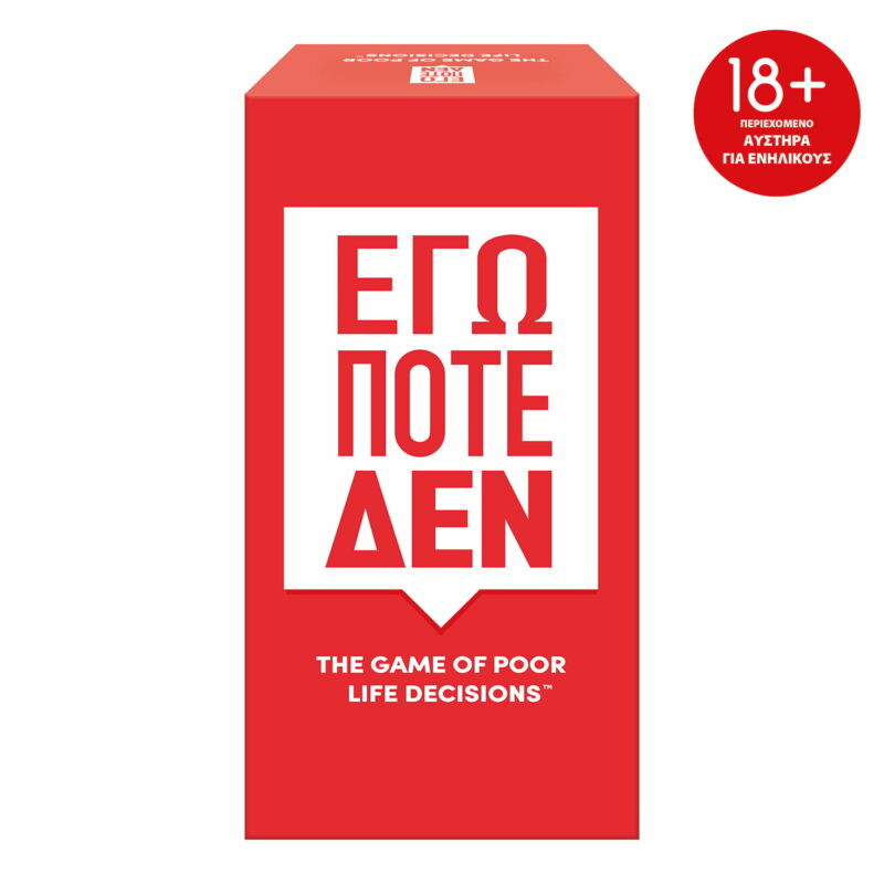 AS Games Επιτραπέζιο Παιχνίδι Εγώ Ποτέ Δεν Για Ηλικίες 18+ Χρονών Και 4-12+ Παίκτες 5654360