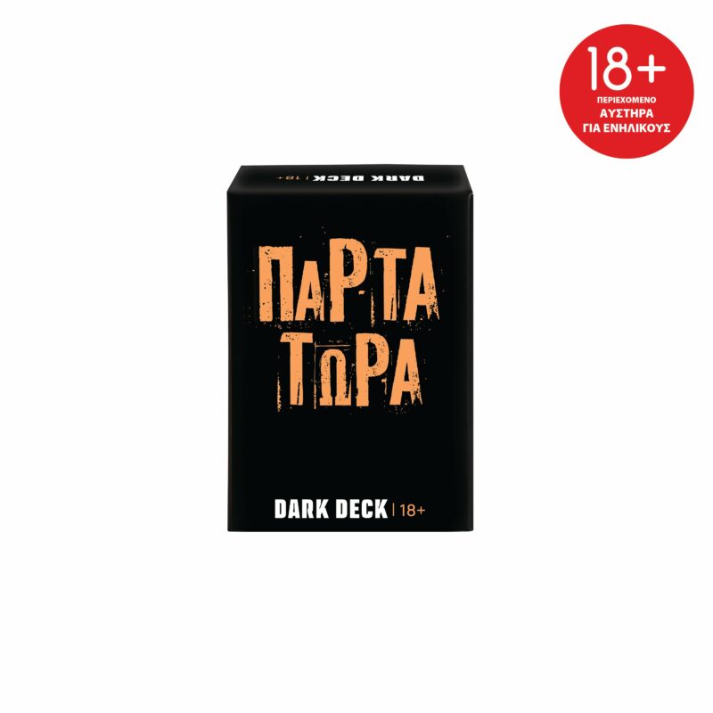 AS Games Επιτραπέζιο Παιχνίδι Με Κάρτες Dark Deck Πάρτα Τώρα Για Ηλικίες 18+ Χρονών Και 3+ Παίκτες 5683760
