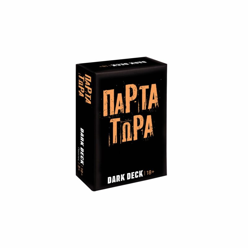 AS Games Επιτραπέζιο Παιχνίδι Με Κάρτες Dark Deck Πάρτα Τώρα Για Ηλικίες 18+ Χρονών Και 3+ Παίκτες 5683763