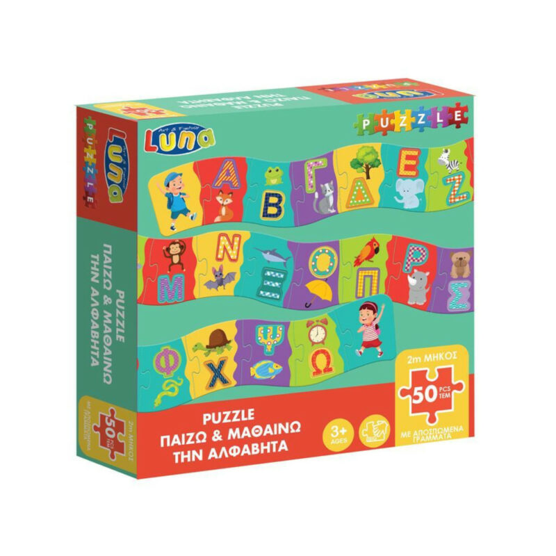 Puzzle Παίζω και Μαθαίνω 50τμχ Αλφαβήτα Luna Toys Διακάκης 000621489