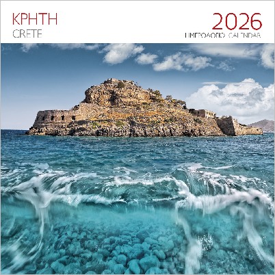 ΕΠΙΤΟΙΧΙΟ ΗΜΕΡΟΛΟΓΙΟ 2026 : ΚΡΗΤΗ ΣΠΙΝΑΛΟΓΚΑ 5200144941312 4467476