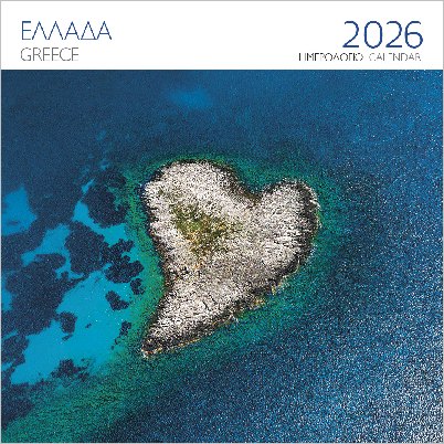 ΕΠΙΤΟΙΧΙΟ ΗΜΕΡΟΛΟΓΙΟ 2026 : ΕΛΛΑΔΑ ΣΑΠΙΕΝΤΖΑ 5200144941428 4467105