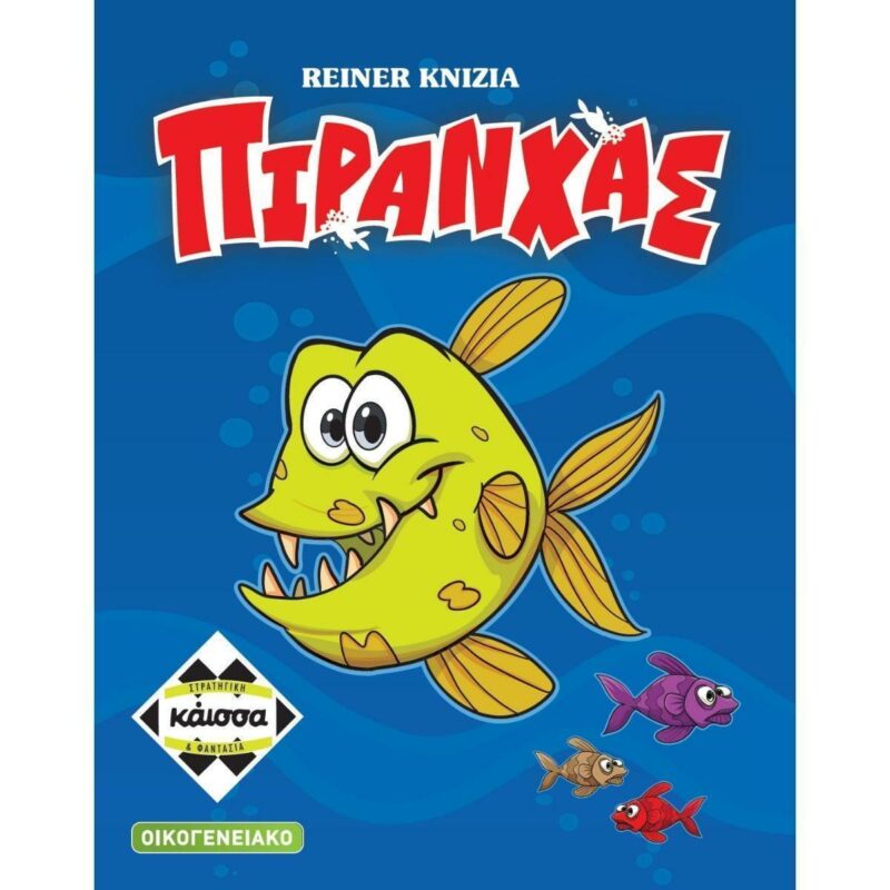 ΠΙΡΑΝΧΑΣ – KA111144 5205444111144 3752674