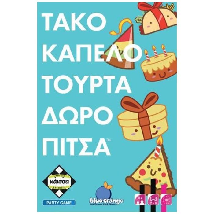 ΤΑΚΟ ΚΑΠΕΛΟ ΤΟΥΡΤΑ ΔΩΡΟ ΠΙΤΣΑ – KA114848 5205444114848 3162170