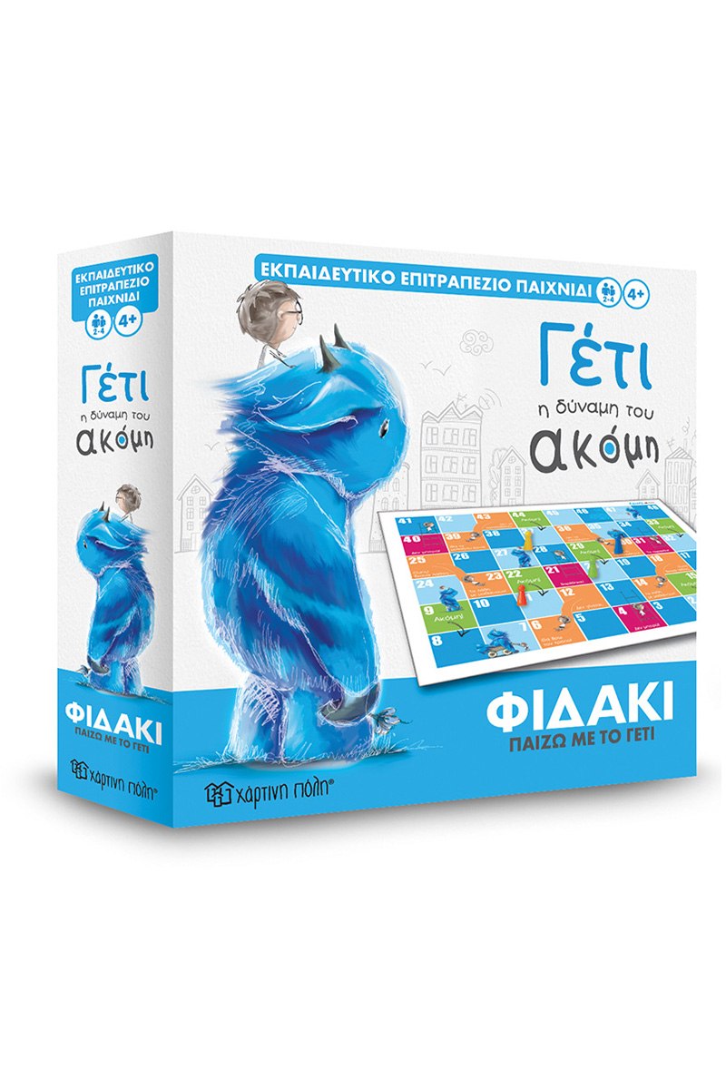 ΕΠΙΤΡΑΠΕΖΙΟ ΠΑΙΧΝΙΔΙ – ΠΑΙΖΩ ΜΕ ΤΟ ΓΕΤΙ ΦΙΔΑΚΙ 5206021147907 4856680