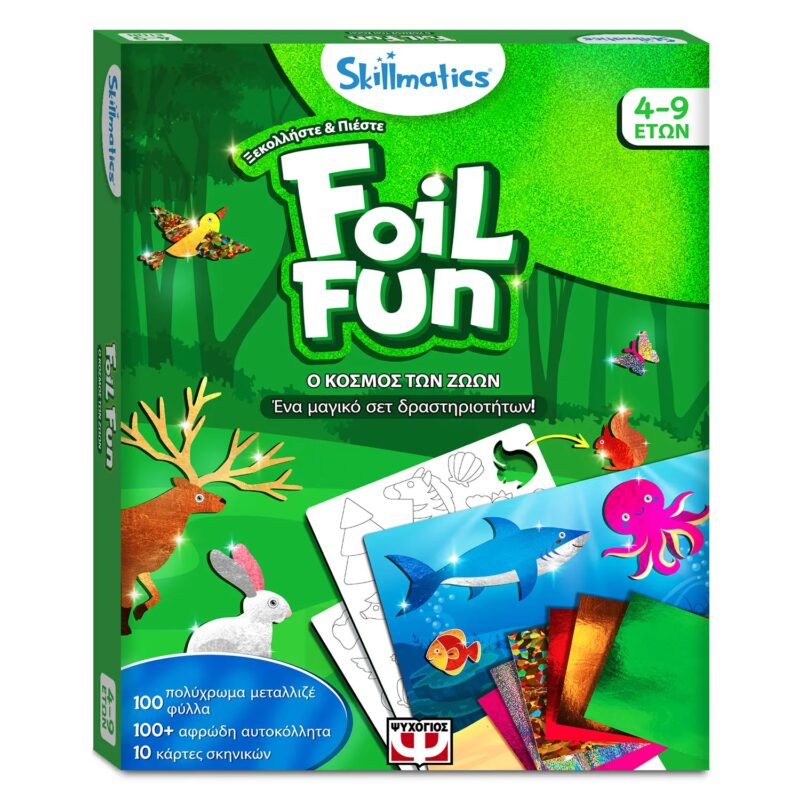FOIL FUN: Ο ΚΟΣΜΟΣ ΤΩΝ ΖΩΩΝ 5213005519322 5327748