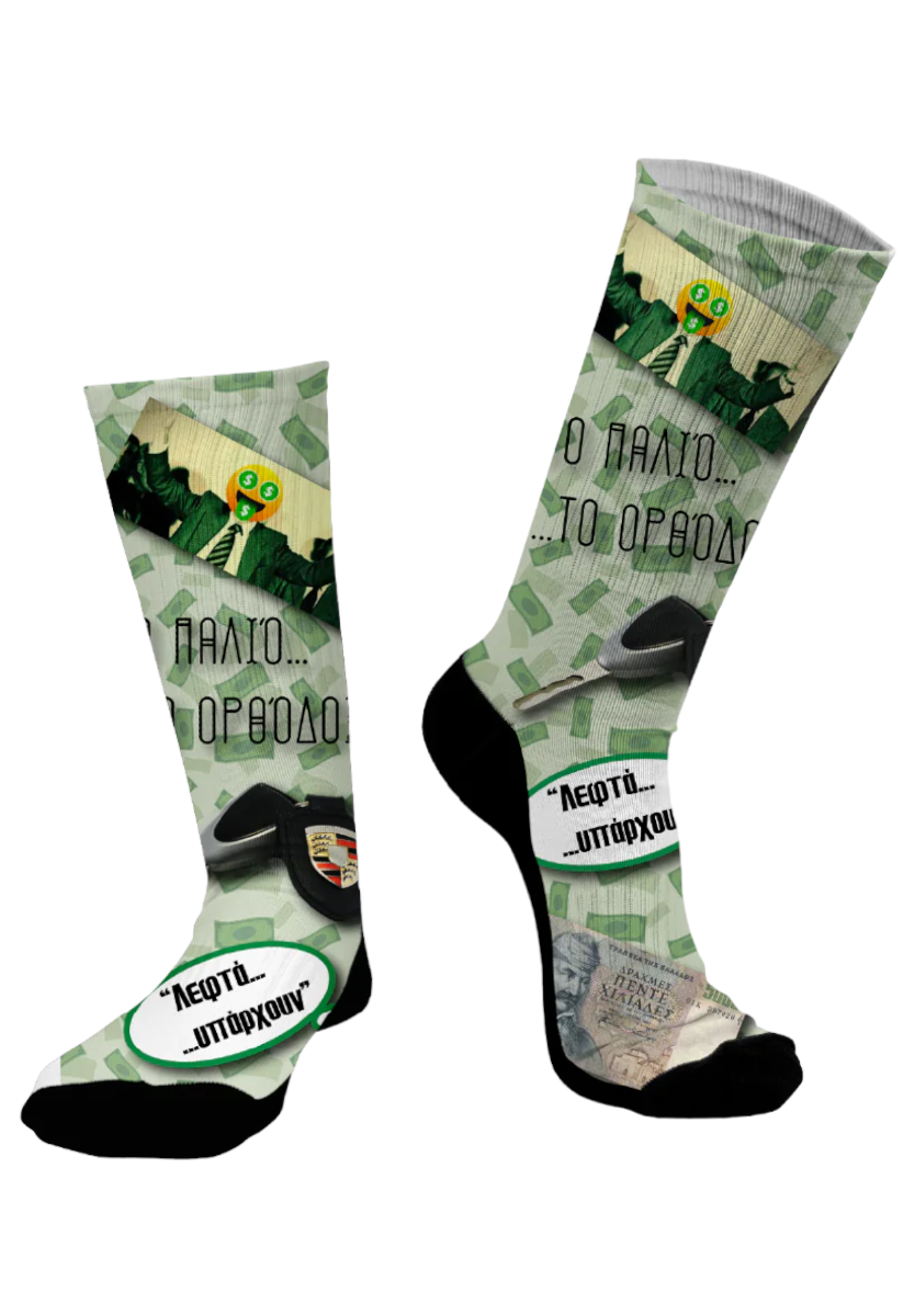 Unisex Printed κάλτσες Dimi Socks Πασοκ Πολύχρωμο