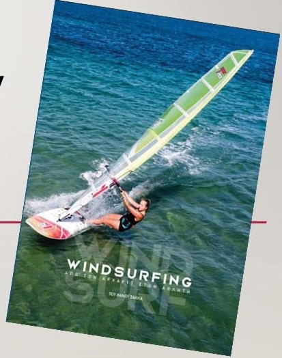 WINDSURFING: ΑΠΟ ΤΟΝ ΑΡΧΑΡΙΟ ΣΤΟΝ ΑΘΛΗΤΗ 9786180055245 5618876