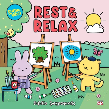 SUNNY VIBES: REST RELAX 9786180162233