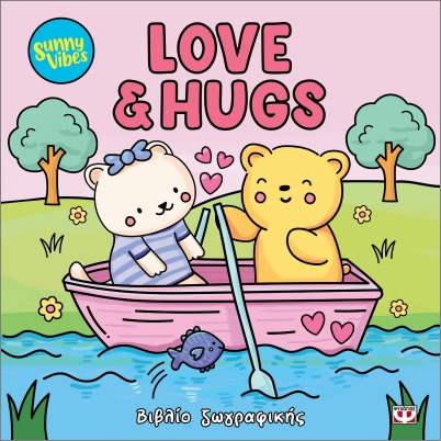 SUNNY VIBES: LOVE AND HUGS – COLOURING BOOK 9786180164428 4890461