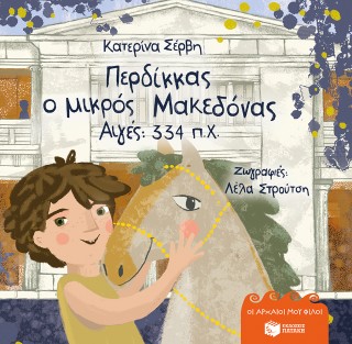 ΠΕΡΔΙΚΚΑΣ 4988728