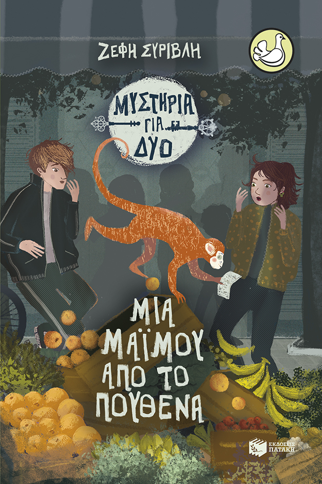 ΜΙΑ ΜΑΙΜΟΥ ΑΠΟ ΤΟ ΠΟΥΘΕΝΑ 9786180717310 5618788