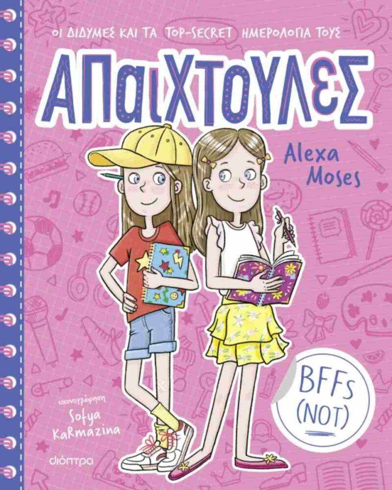 ΑΠΑΙΧΤΟΥΛΕΣ 1: BFFS (NOT) 9786181001579 4938262