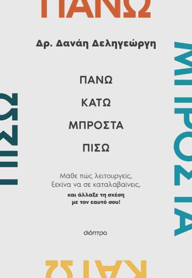 ΠΑΝΩ 5307485