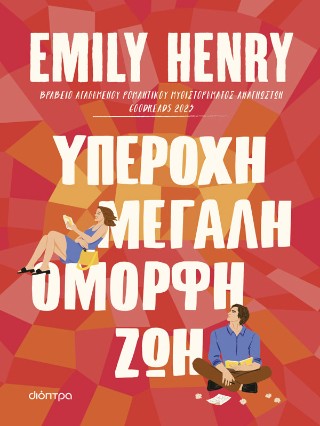 ΥΠΕΡΟΧΗ 5464079