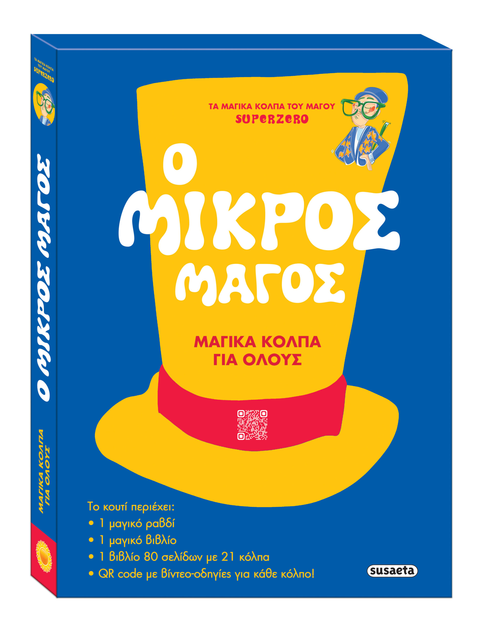 Ο ΜΙΚΡΟΣ ΜΑΓΟΣ 9786182243008