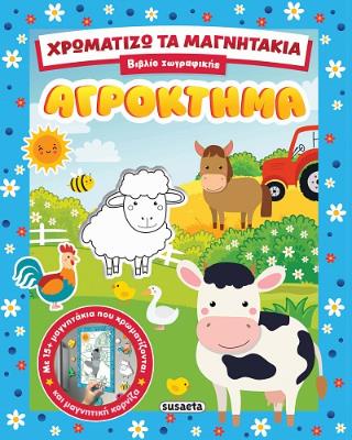 ΧΡΩΜΑΤΙΖΩ ΤΑ ΜΑΓΝΗΤΑΚΙΑ 1 ΑΓΡΟΚΤΗΜΑ 9786182243923 5052682