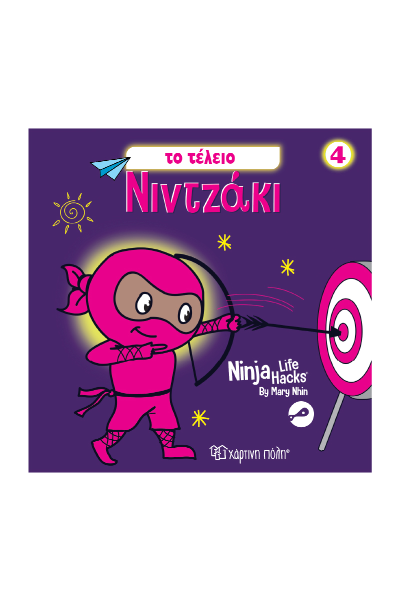 NINTZAKI 4 :TO TEΛΕΙΟ ΝΙΝΤΖΑΚΙ 9786182254585 5618056