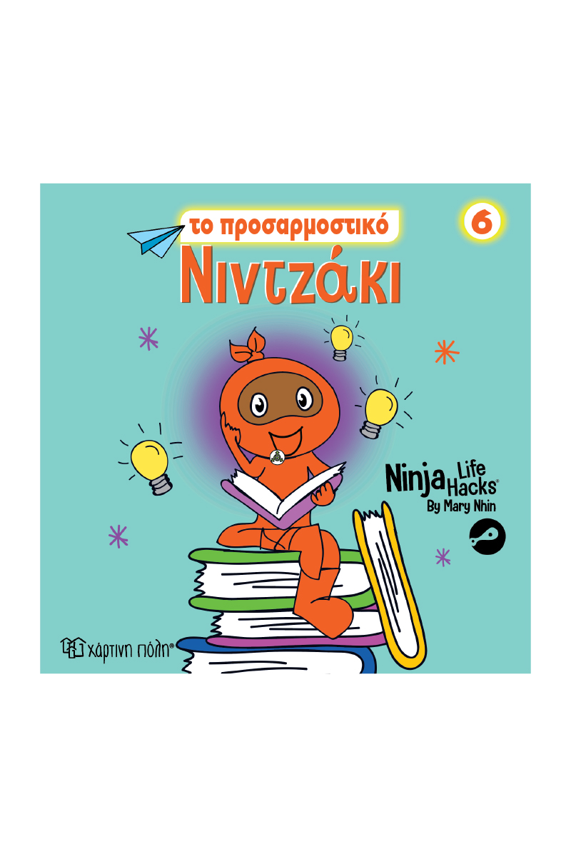 NINTZAKI 6 ; ΤΟ ΠΡΟΣΑΡΜΟΣΤΙΚΟ ΝΙΝΤΖΑΚΙ 9786182254608 5618183