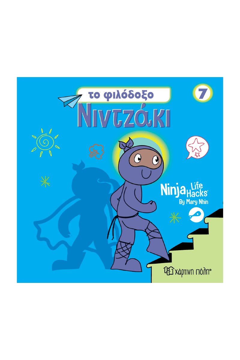 NINTZAKI 7 : TO ΦΙΛΟΔΟΞΟ ΝΙΝΤΖΑΚΙ 9786182254615 5618152
